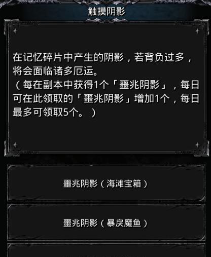 《地下城堡2遗迹8怪物属性与打法技巧全解析》（掌握关键属性与策略）