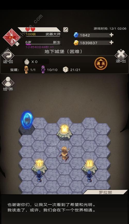 地下城堡新手攻略（成为地下城的王者）