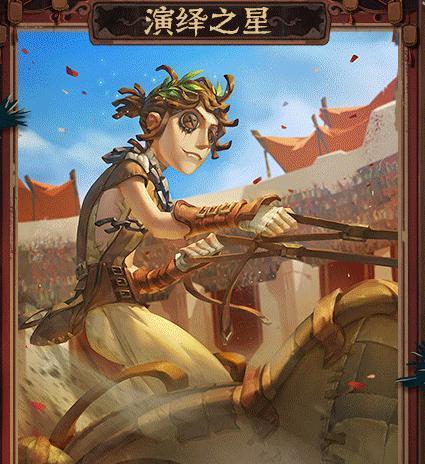 《第五人格》吉尔达好感度刷取技巧，提升游戏体验（游戏攻略分享）