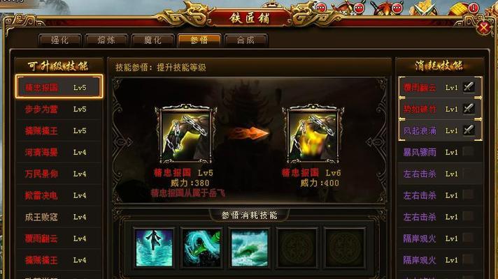 《帝王霸业》游戏攻略（无尽征战）