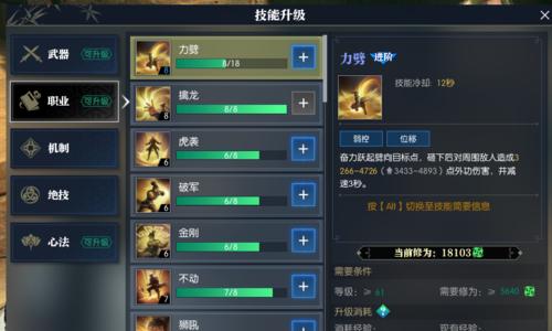 《东离剑游纪角色技能升级技巧解析》（掌握角色技能升级的关键要点）