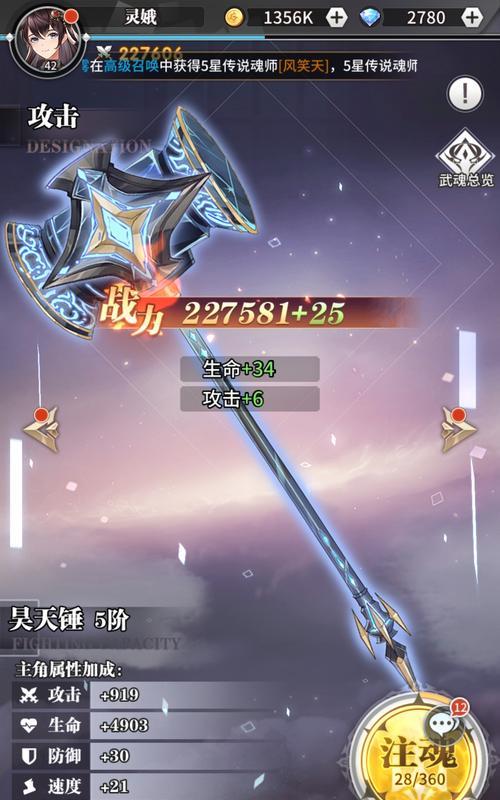《斗罗大陆武魂觉醒属性克制关系揭秘》（一场属性之战）