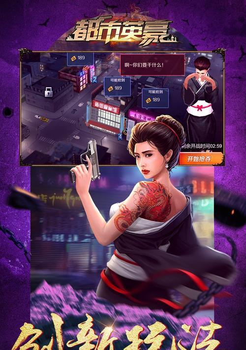 都市英豪战力提升攻略！如何快速提升战斗力（打造最强英豪）