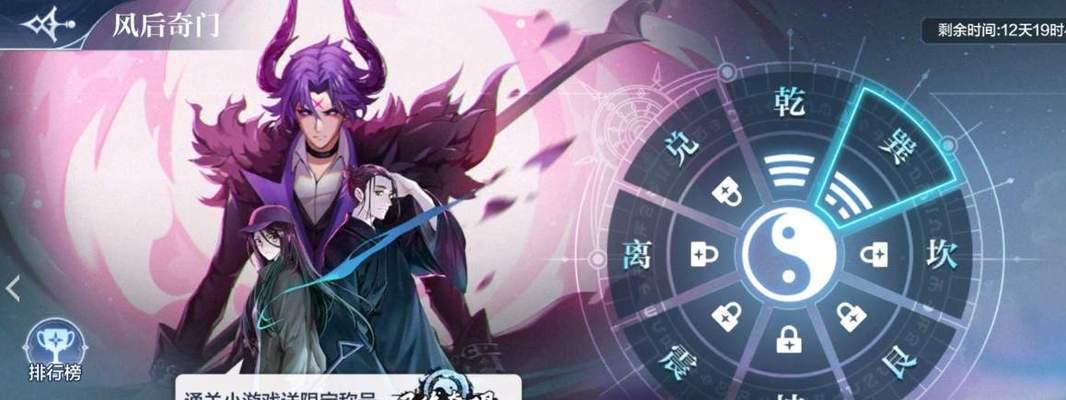 以凡人修真2奇门八卦攻略（玩转游戏世界）
