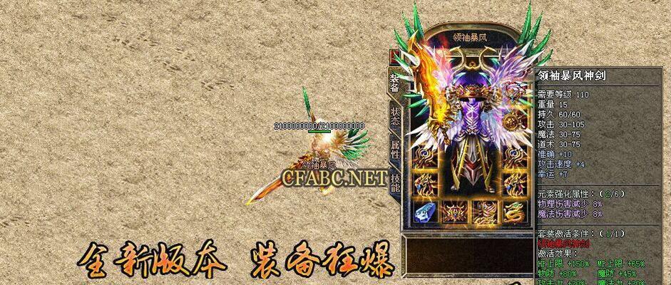 《传奇单机版26攻略及基本操作指南》（游戏爱好者必备）