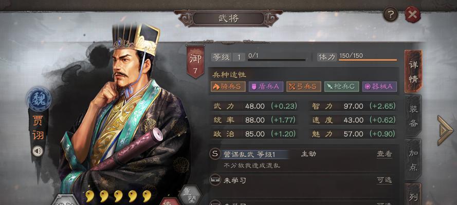 放开那三国3血战魔塔（挑选武将、搭建阵容）