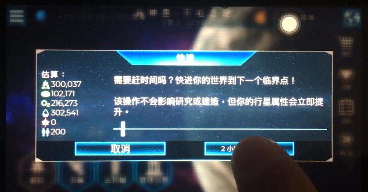 《飞跃星球》新手攻略（一步步揭开未知星球的神秘面纱）