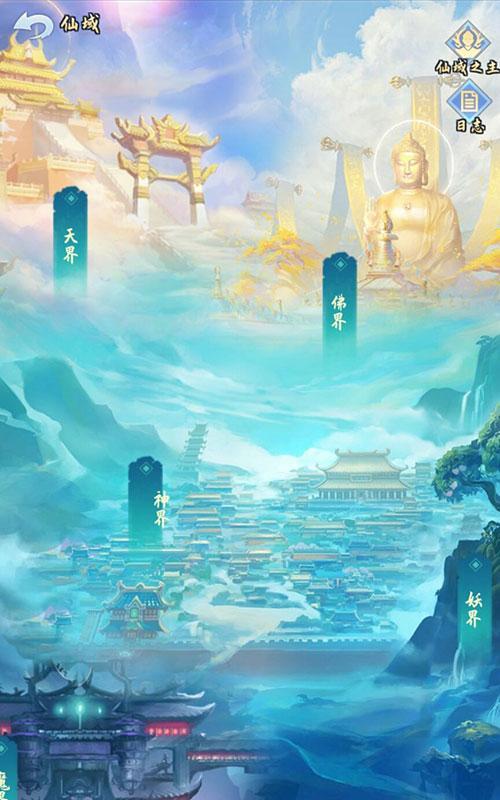 封神传奇境界飞升攻略（以封神传奇境界飞升文教程为主题）