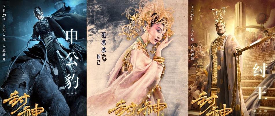 封神传奇攻略（带你领略封神传奇世界的策略与魅力）