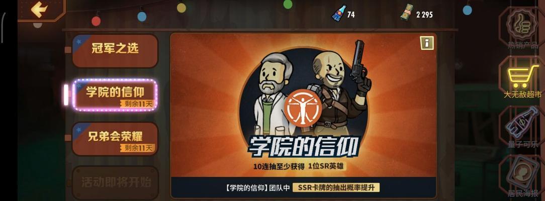 辐射避难所OL角色培养攻略（尽握机会策略培养角色助你在游戏中脱颖而出）