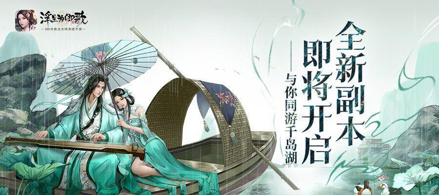《以浮生为卿歌》成就全攻略（探索每个角落）
