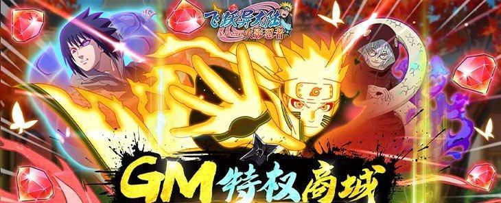 《天天风之旅》游戏忍者满级装备忍术卷轴鉴（探索无尽的忍者之道）