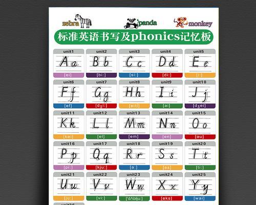《天天酷跑》游戏俱乐部字母收集攻略（打造完美字母组合）