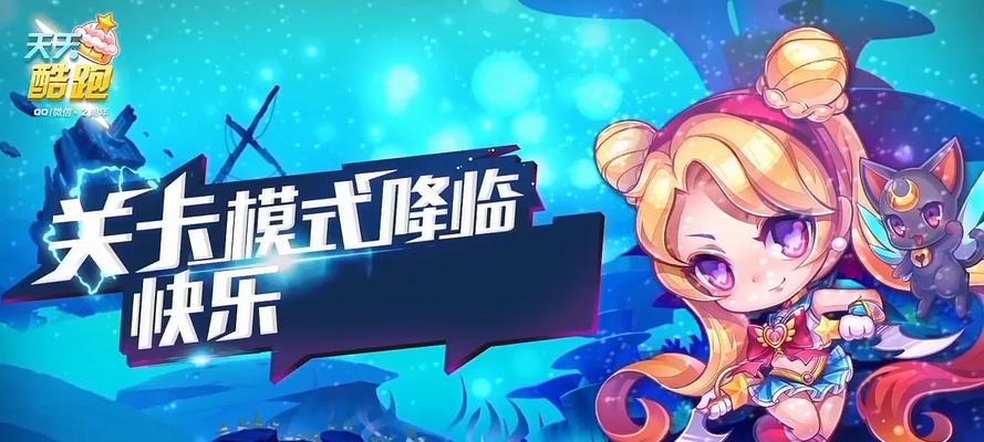 《天天酷跑》游戏扑克大神的最佳策略揭秘（掌握游戏规则）