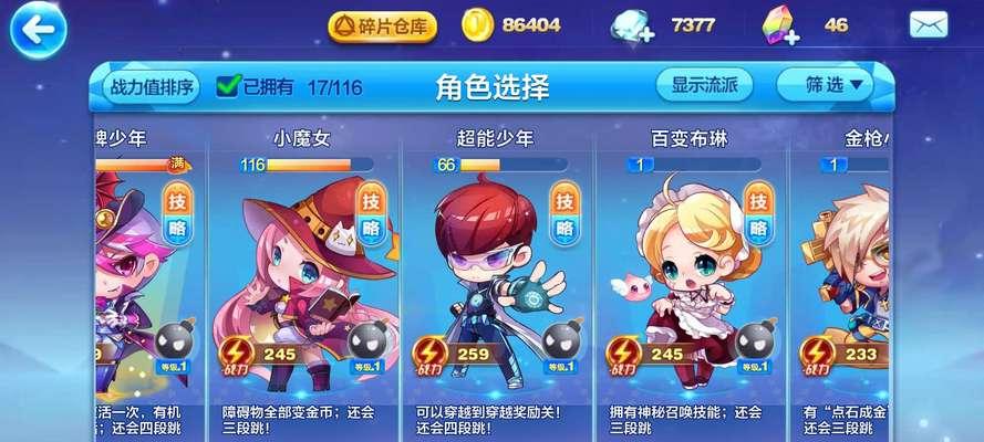 《天天酷跑》游戏糖白虎全面解析坐骑如何搭配人物（完美搭配糖白虎）