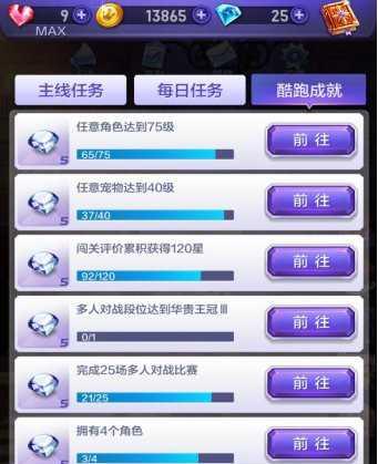 《天天酷跑》游戏钻石场正确压分技巧攻略（成为钻石场高手的绝密策略）