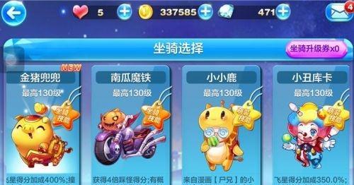 《天天酷跑》游戏最容易爆分的组合（打造无敌得分搭配）