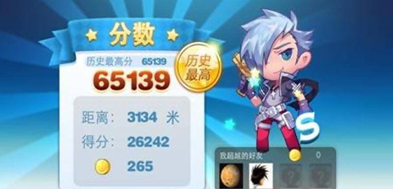 《天天酷跑》炫飞模式小技巧（以游戏为主）