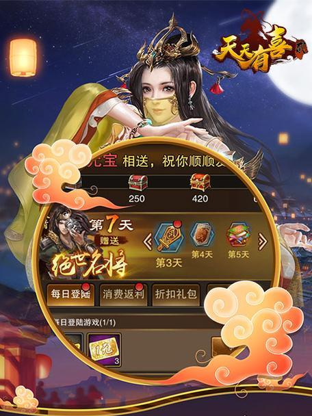 《天天有喜》游戏聊天系统全面解析（打造沟通乐园）