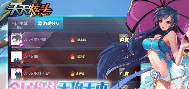 《天天炫斗》中的仓木熏（游戏中的魅力角色与独特玩法）