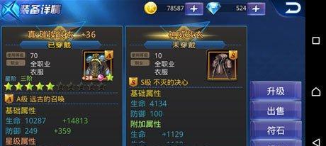 《天天炫斗》零元党必备橙装攻略（零元党如何获得橙装）