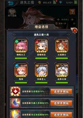 《天天炫斗》游戏幻境攻略——轻松刷取宝石的技巧（掌握刷宝石的窍门）