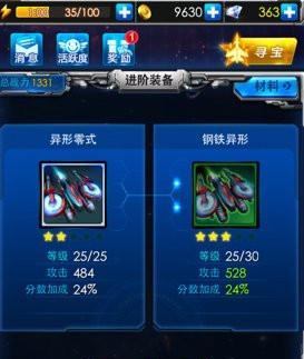 《天天炫斗》神装进阶（探索游戏中源力的秘密）
