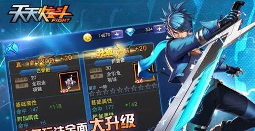 《天天炫斗》游戏赏金之路高分技巧玩法解析（掌握高分技巧）
