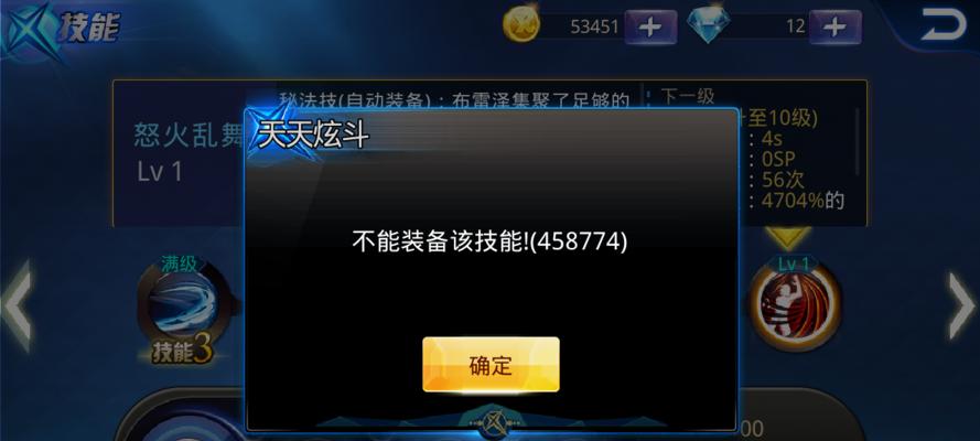 《天天炫斗》游戏中如何选择最强装备攻略（掌握装备技巧）