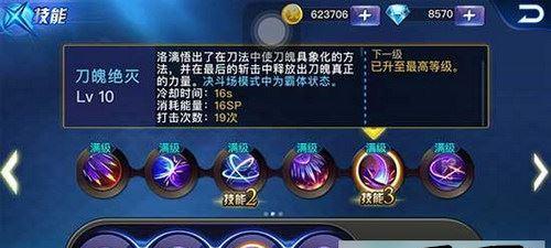 《天天炫斗》游戏中武器属性转移条件详解（武器属性转移需满足的条件及操作步骤）