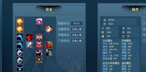 《天下3》游戏装备炼化全解析（掌握装备炼化技巧）