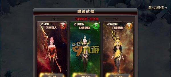 《天下HD》游戏职业选择攻略（解锁职业乐趣）