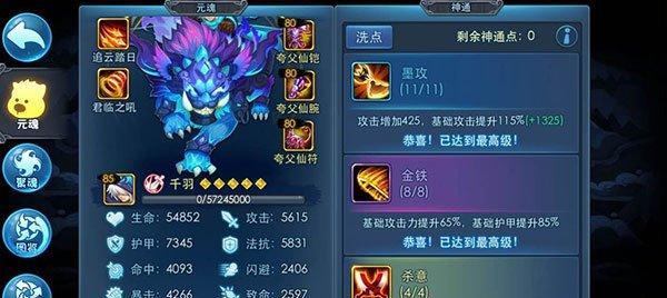 《天下HD》游戏中元魂的魅力（探寻元魂的奇妙能力与游戏中的应用）