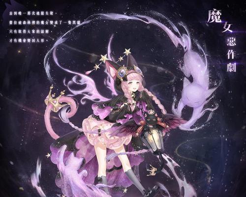 《奇迹暖暖》9-7关卡攻略（游戏攻略）