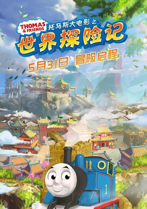 《铁路探险》游戏高分攻略（打造完美铁路网络）