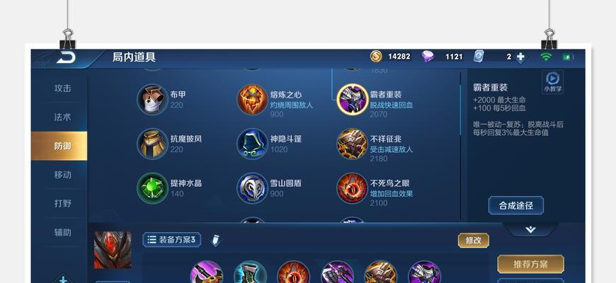 《王者荣耀》白起出装攻略（白起如何玩）