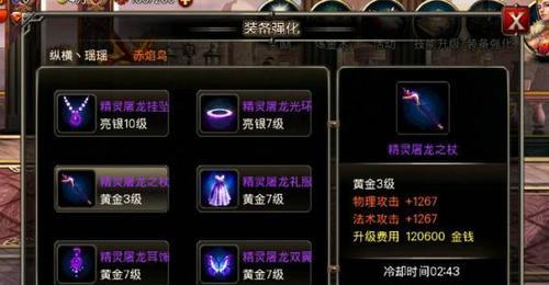 王者之剑游戏精灵系统详解（深入解析游戏中的精灵系统）