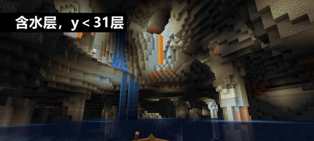 《我的世界》地底世界房子建造教程（探索未知的地下世界）