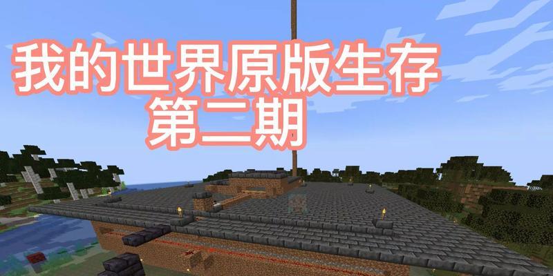 《我的世界》游戏矿洞生存攻略（探索无尽矿洞）