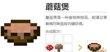 《我的世界》游戏中牛肉的制作方法（探索、捕捉、烹饪）
