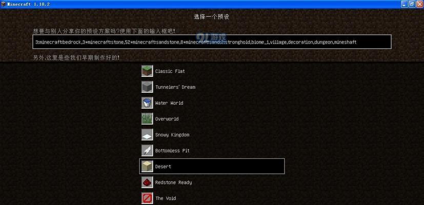 《我的世界》游戏中的沙石合成表（探索沙石合成表的奇妙世界）