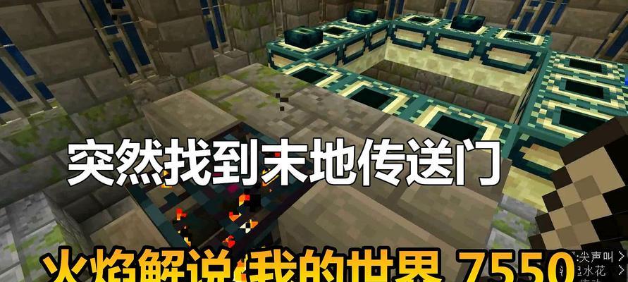 《我的世界》游戏刷凋零方法之无需末地门破解（通过有效探索和技巧）