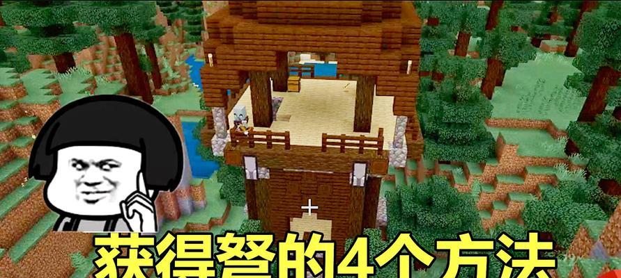 《我的世界》现实版闪退问题解决攻略（玩《我的世界》现实版时遇到闪退？别担心）