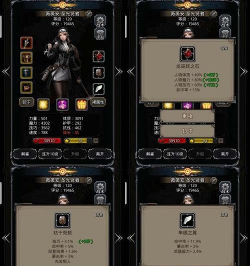 地下城堡2图16刷小怪阵容攻略（打造最强阵容轻松突破）