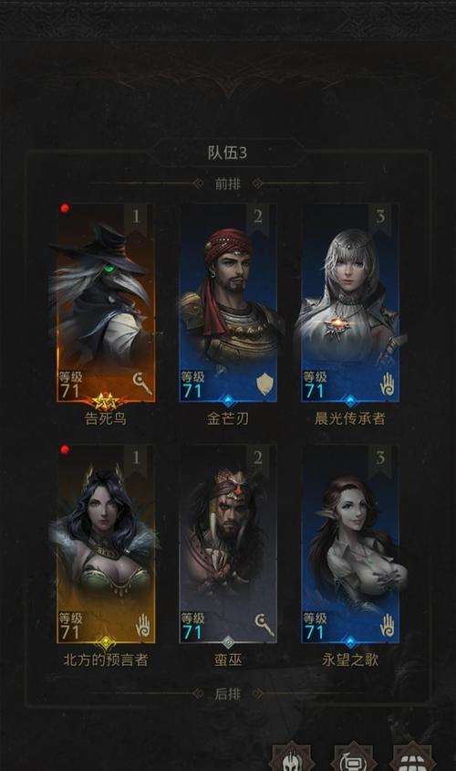 《地下城堡2图16开荒攻略》（强力阵容带你飞速通关）