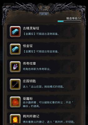 地下城堡2黑暗觉醒装备打造技巧全解析（玩转打造系统）