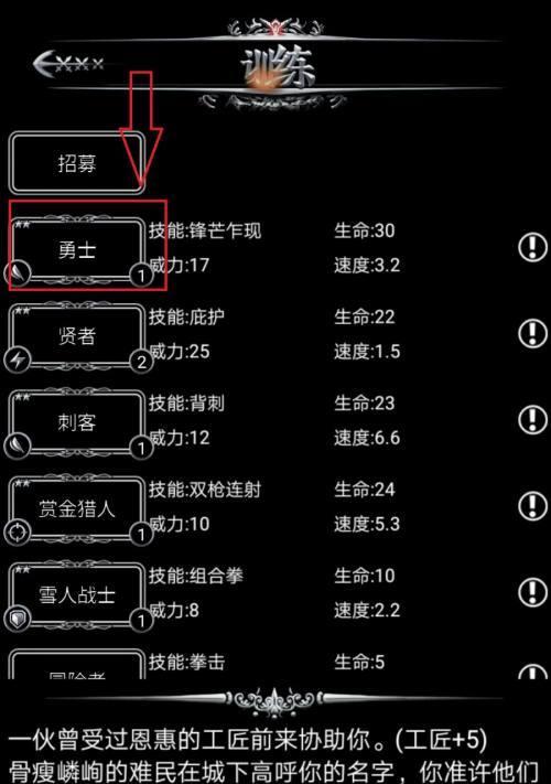《地下城堡2黑暗觉醒》兵种全解析（玩转游戏）