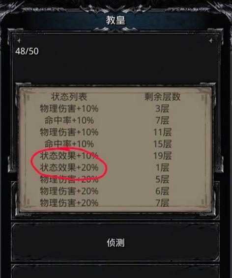 《地下城堡2》必刷装备攻略（打造最强角色）