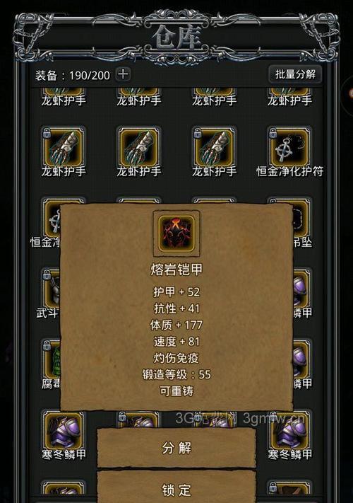 《地下城堡2》法师高转职技巧大全（从低配装备到高配装备）