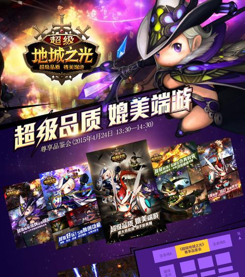 《以地城之歌》手游评测（畅快冒险）